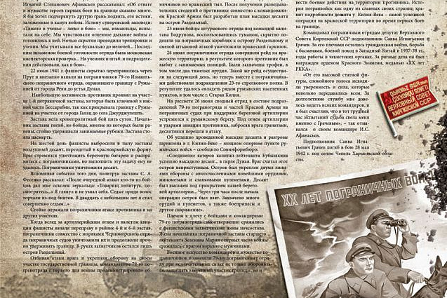 Они прикрыли жизнь собою